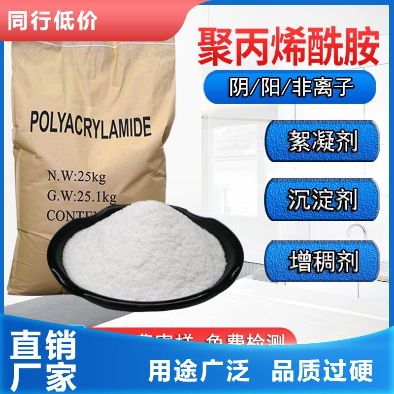 陽離子聚丙烯酰胺廠家