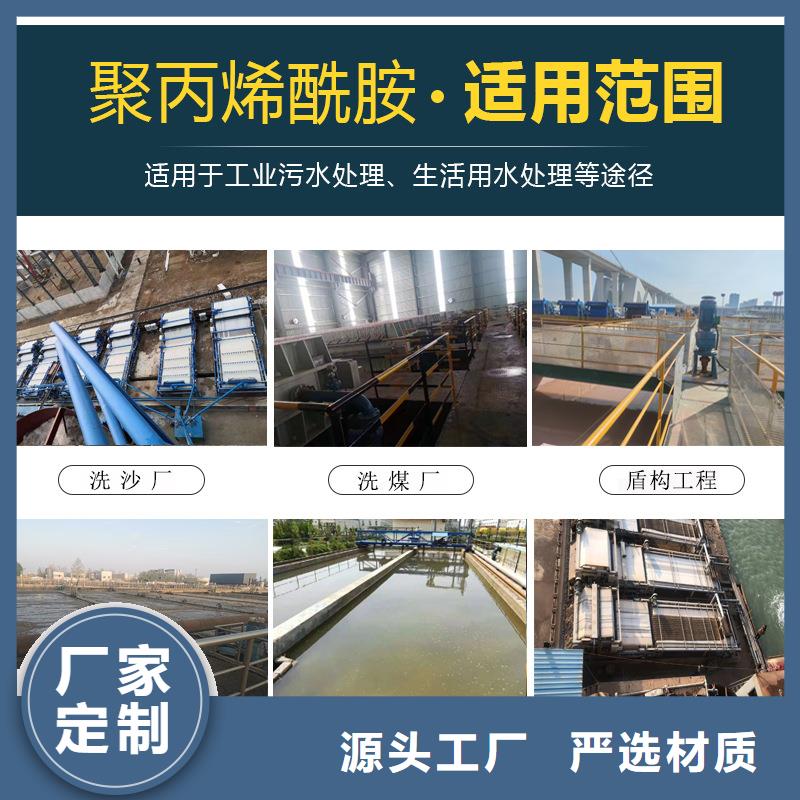陰離子聚丙烯酰胺