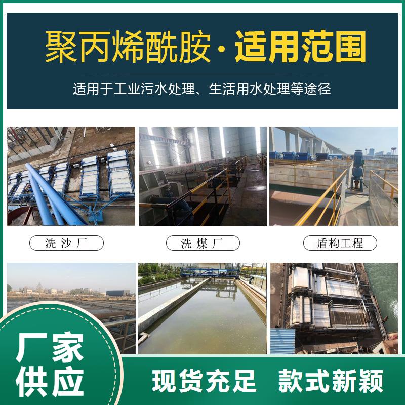 海南澄邁縣陰離子聚丙烯酰胺供應商