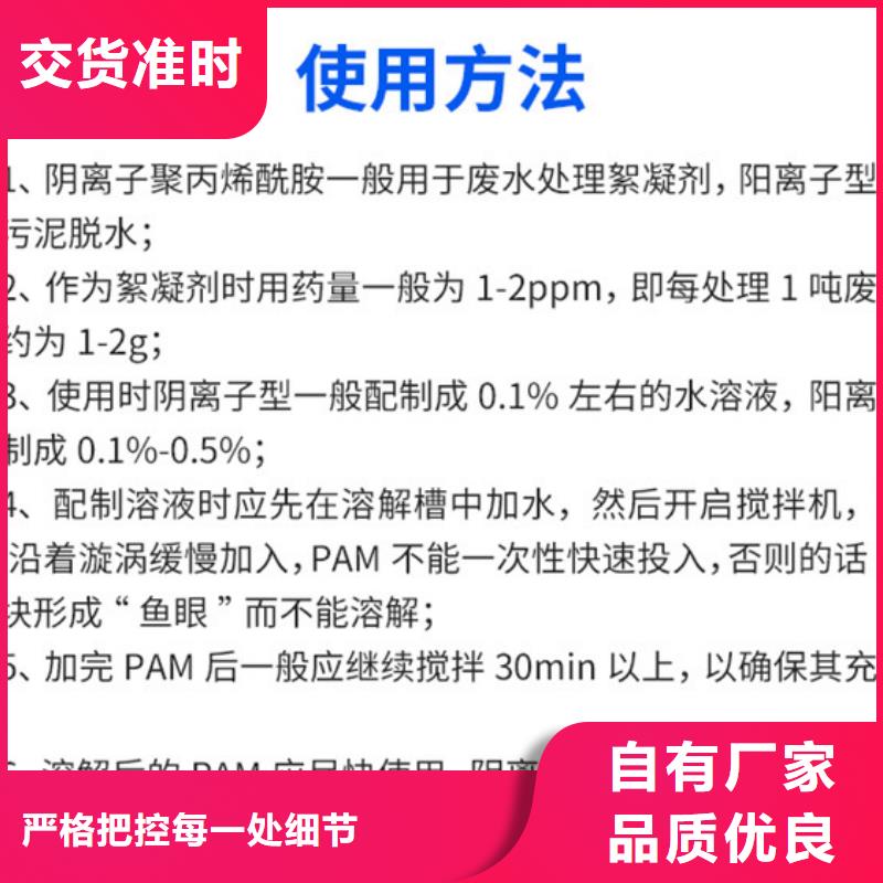 非離子聚丙烯酰胺價格