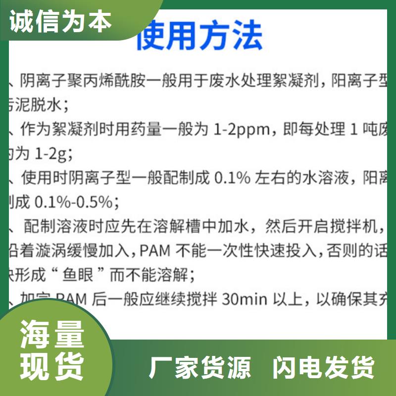 非離子聚丙烯酰胺價(jià)格