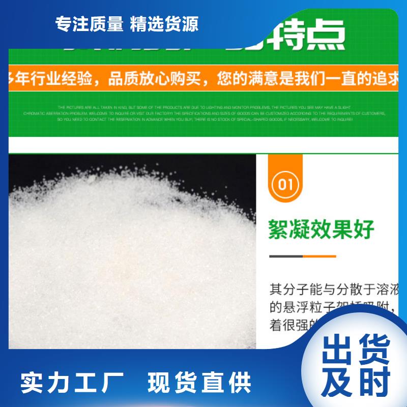 聚丙烯酰胺