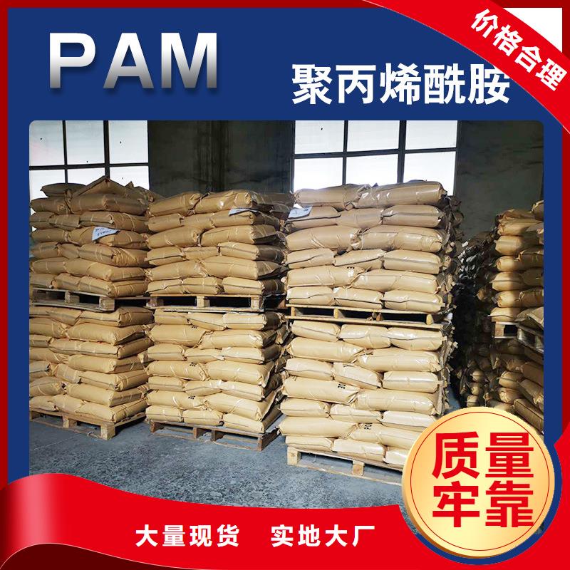 采油聚丙烯酰胺