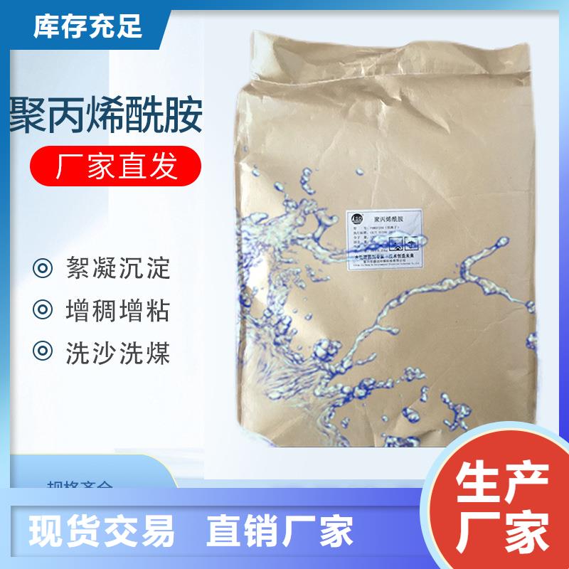 凝聚劑廠家