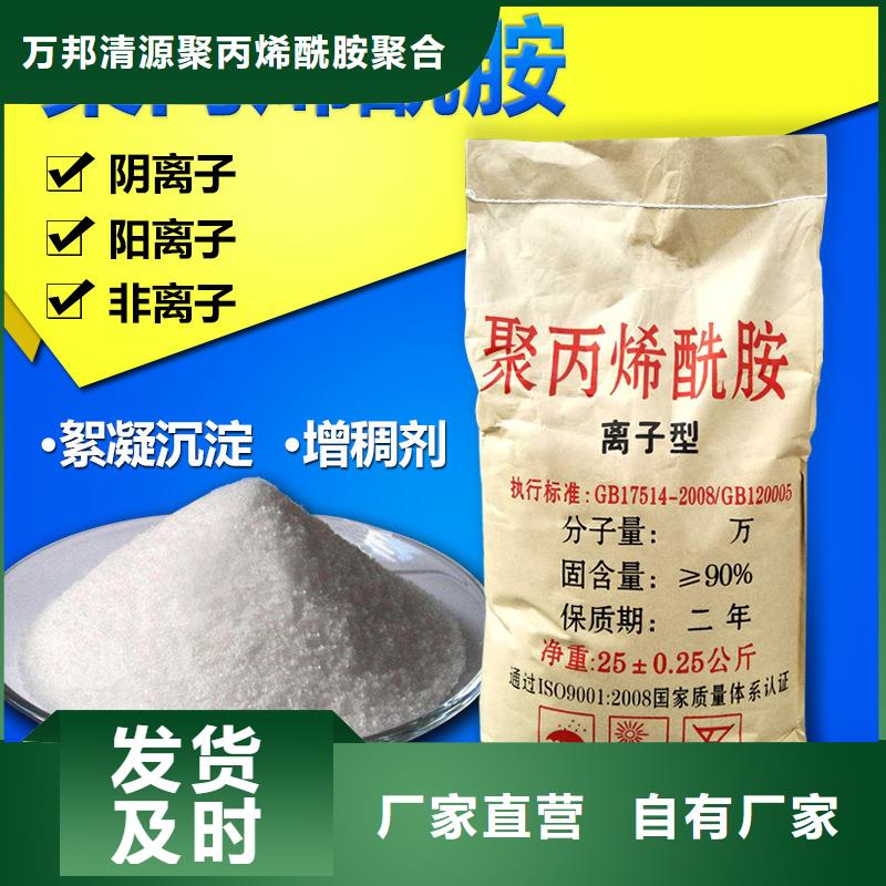 高分子凝集劑