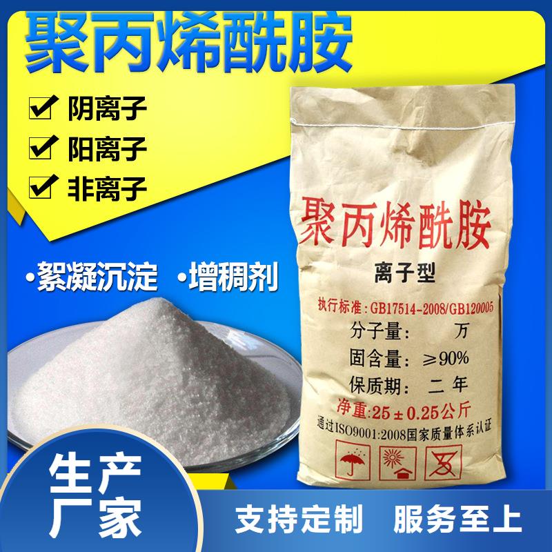非離子聚丙烯酰胺價(jià)格