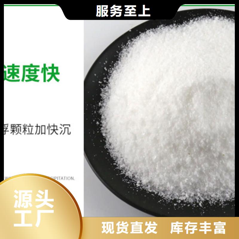 陰離子聚丙烯酰胺