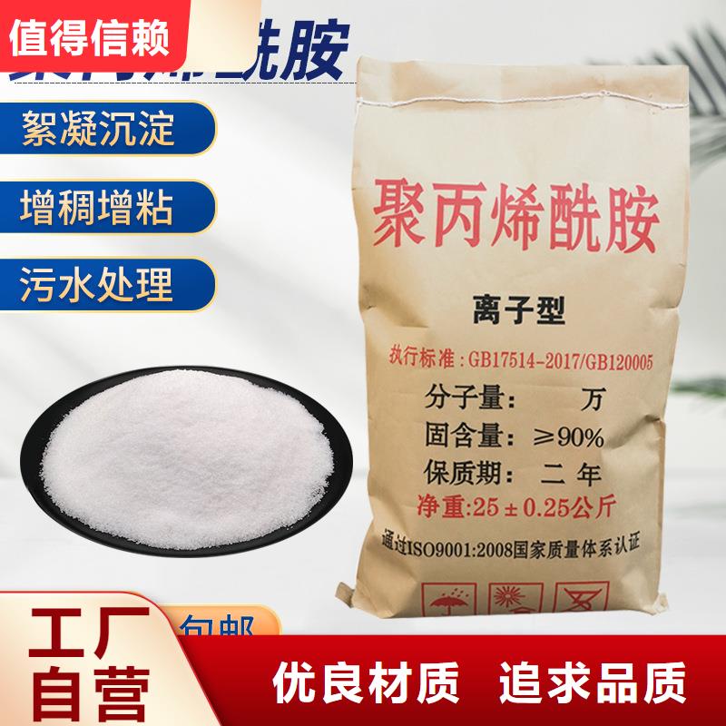 聚丙烯酰胺