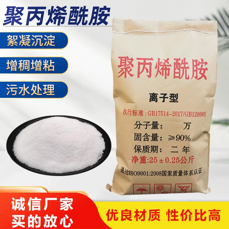 陰離子聚丙烯酰胺一一高分子(聚合物)有限公司