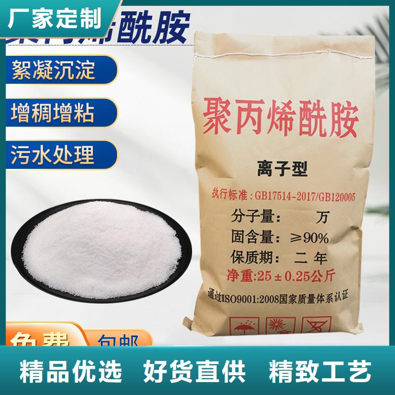聚丙烯酰胺沉降劑