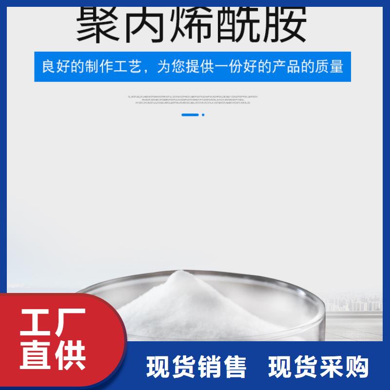 陽離子聚丙烯酰胺選礦絮凝劑