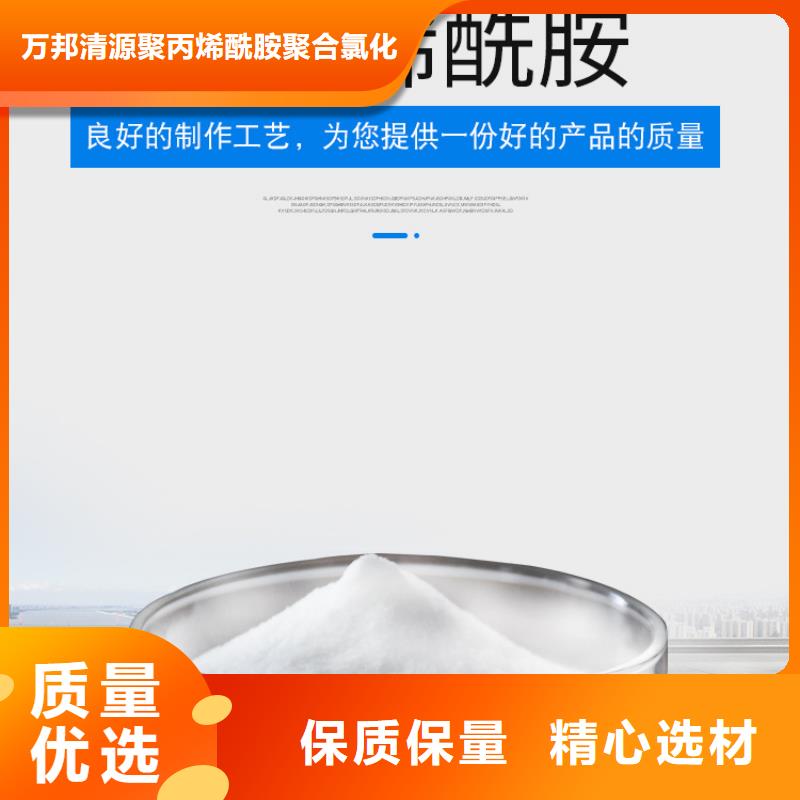 陰離子聚丙烯酰胺一一高分子(聚合物)有限公司