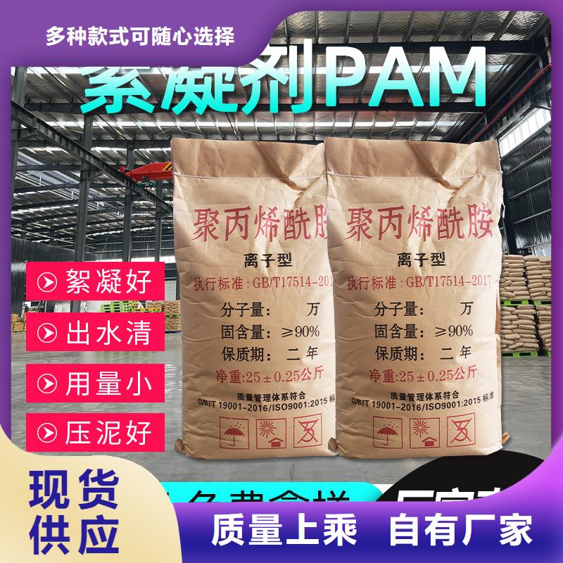 洗煤絮凝劑資源