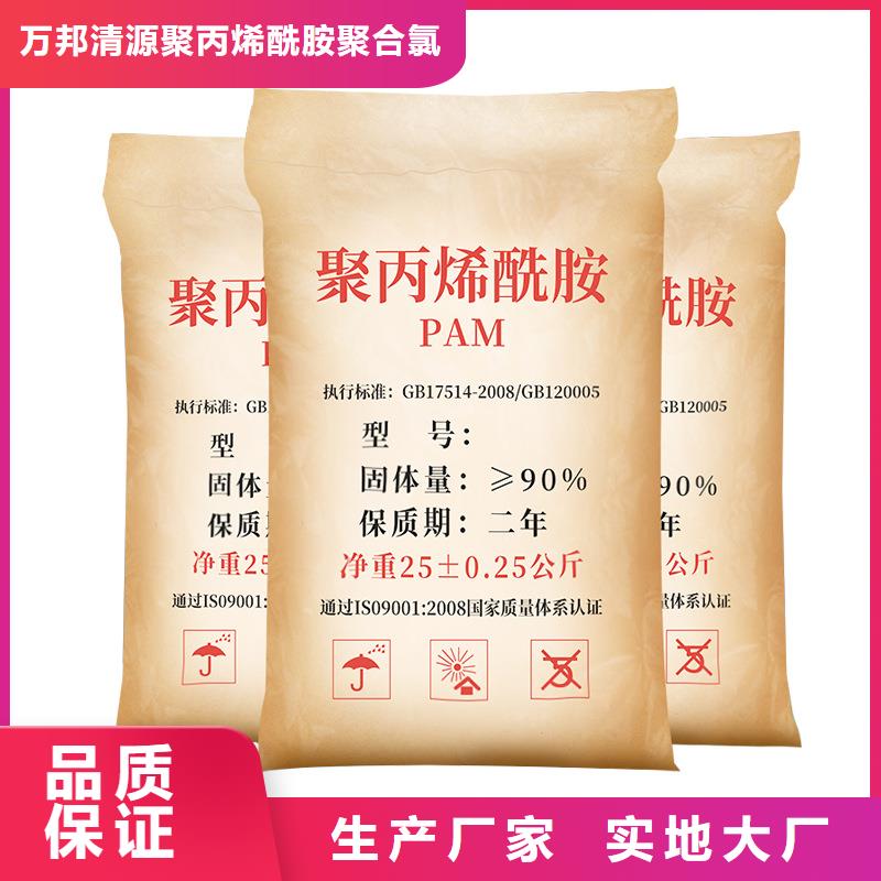 陽離子聚丙烯酰胺廠家
