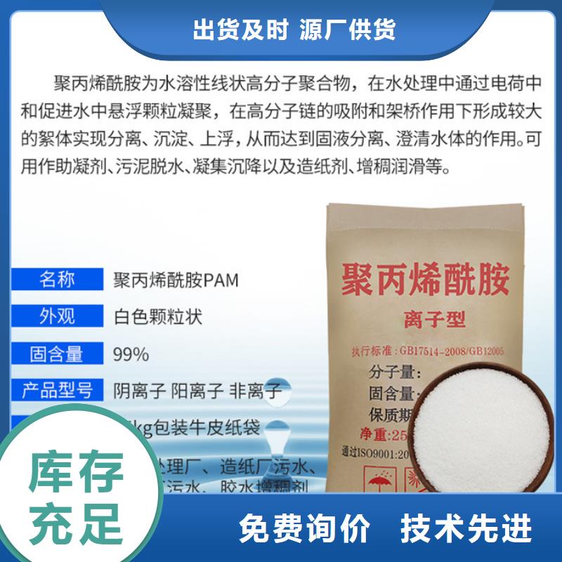 聚丙烯酰胺生產