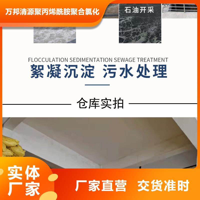 糖汁凈化聚丙烯酰胺