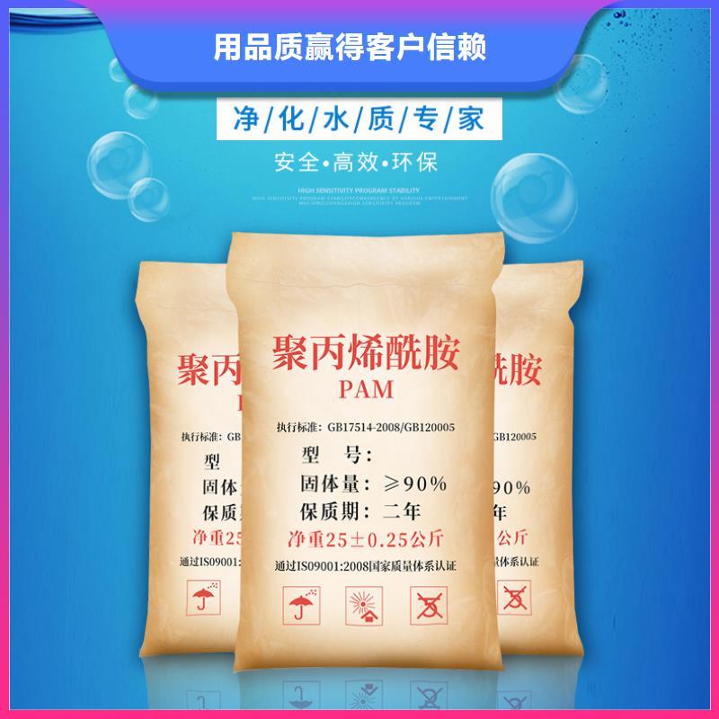 印染廢水聚丙烯酰胺
