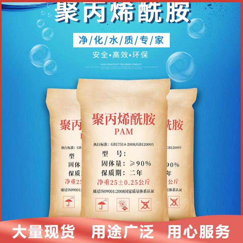 聚丙烯酰胺