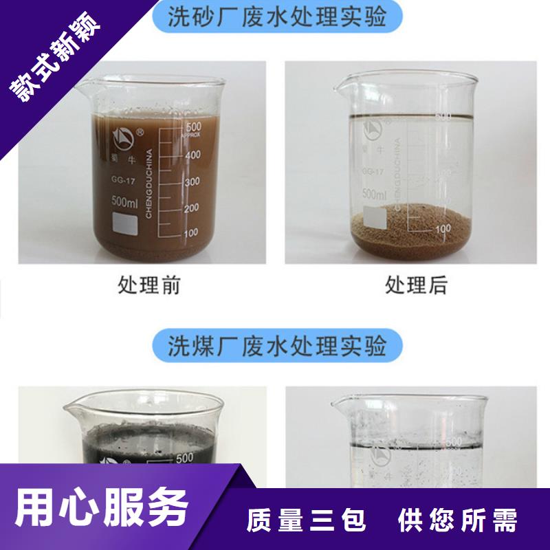 煤泥沉降聚丙烯酰胺
