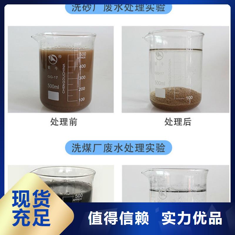 凝聚劑價格