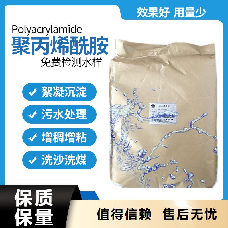 白水回收聚丙烯酰胺