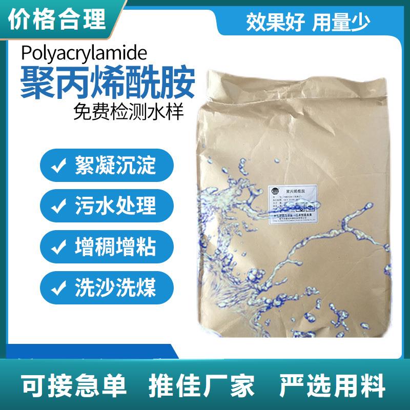 陽離子聚丙烯酰胺廠家