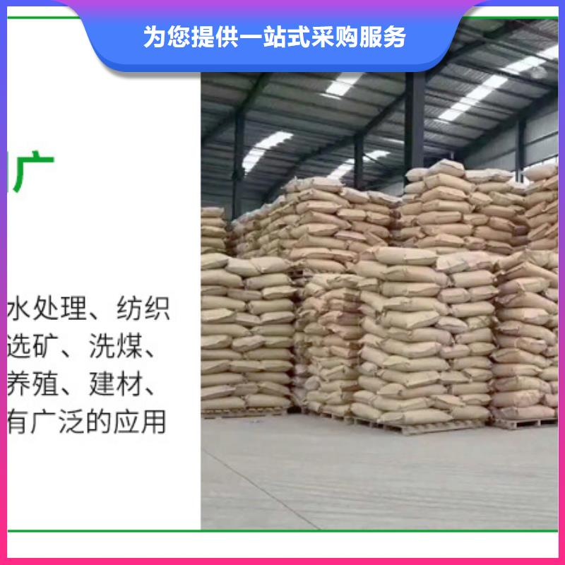 陰離子聚丙烯酰胺