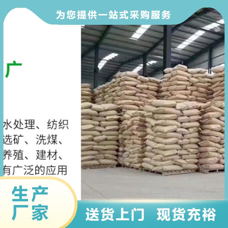 陽離子聚丙烯酰胺廠家