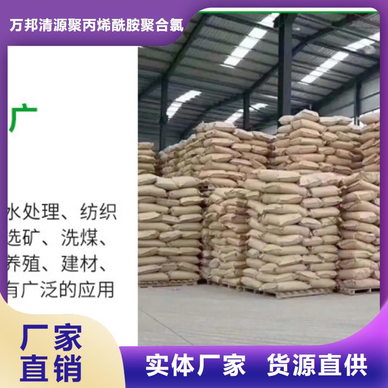 陽離子聚丙烯酰胺