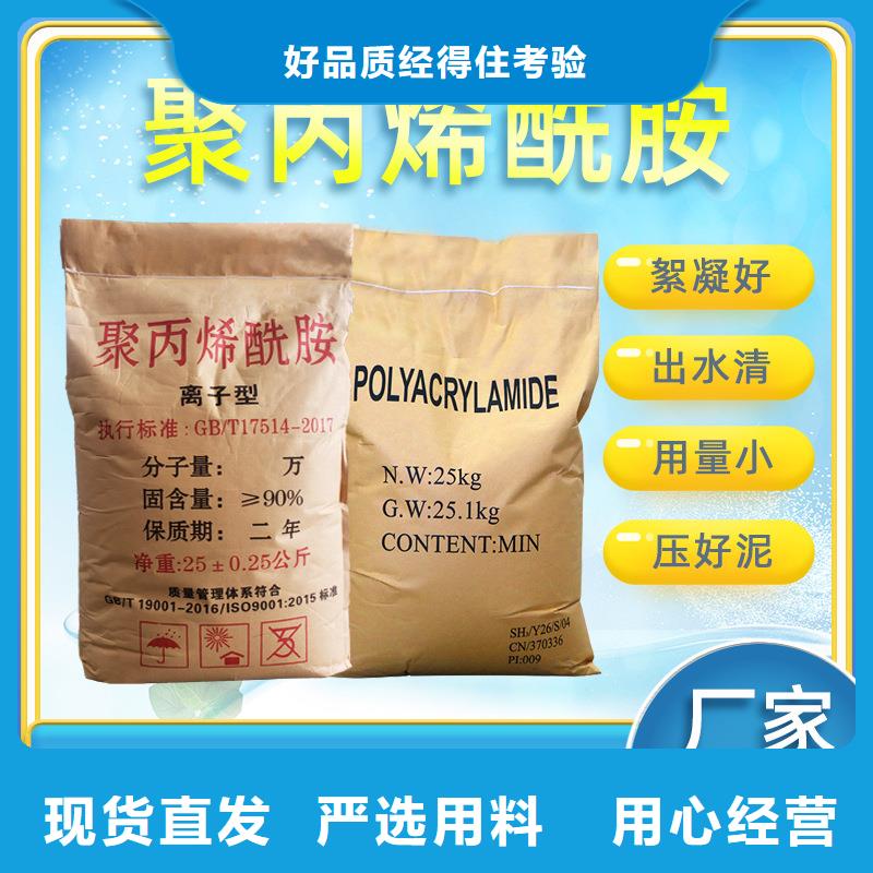 陽離子聚丙烯酰胺