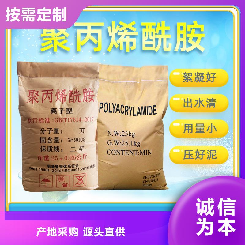 陰離子聚丙烯酰胺