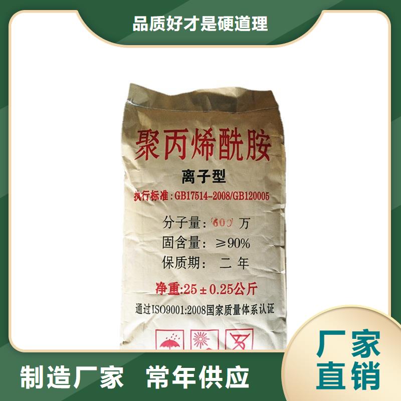 聚丙烯酰胺生产