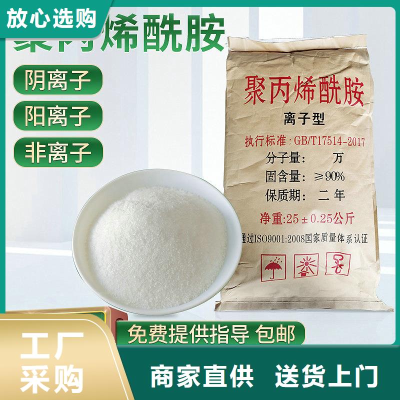 陽離子聚丙烯酰胺