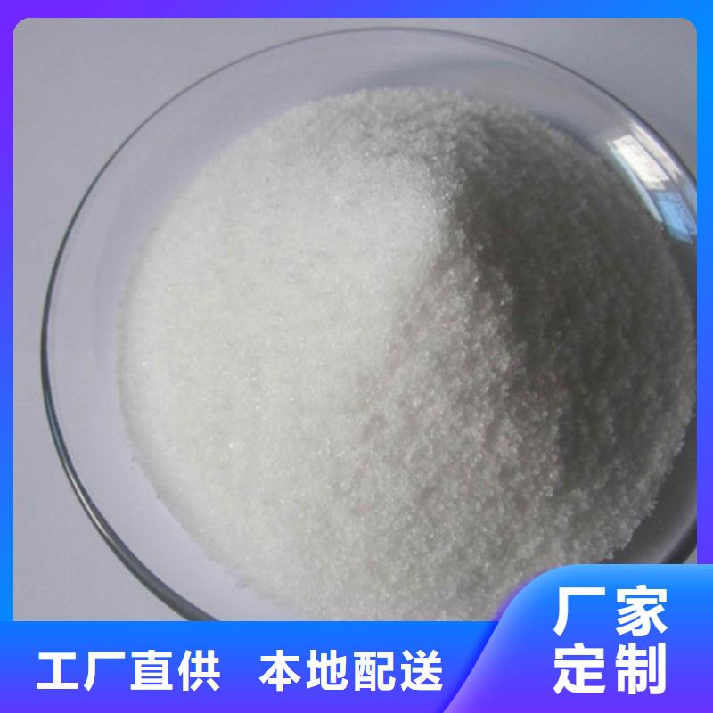 陽離子聚丙烯酰胺