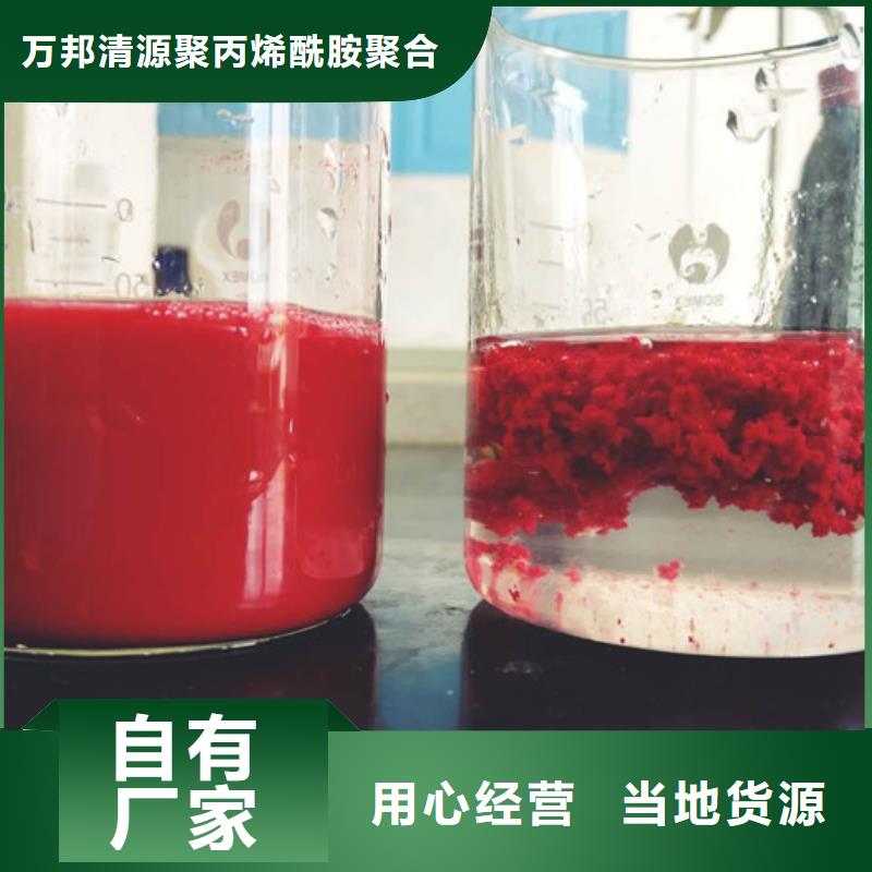 洗沙絮凝劑價格
