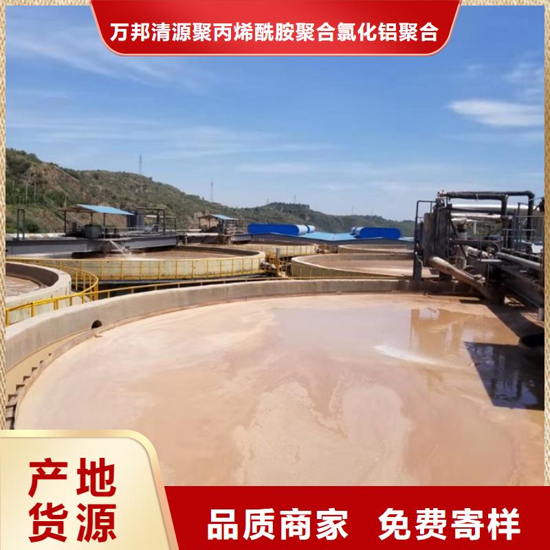 污水處理劑廠家