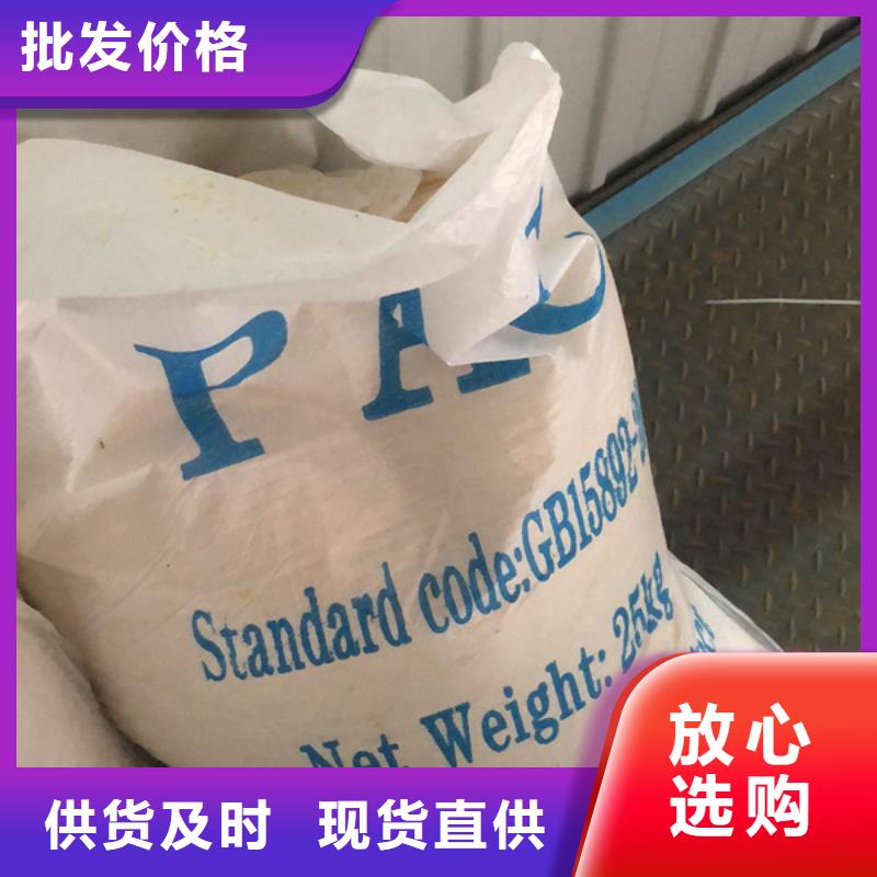 聚丙烯酰胺海南省東方市廠家