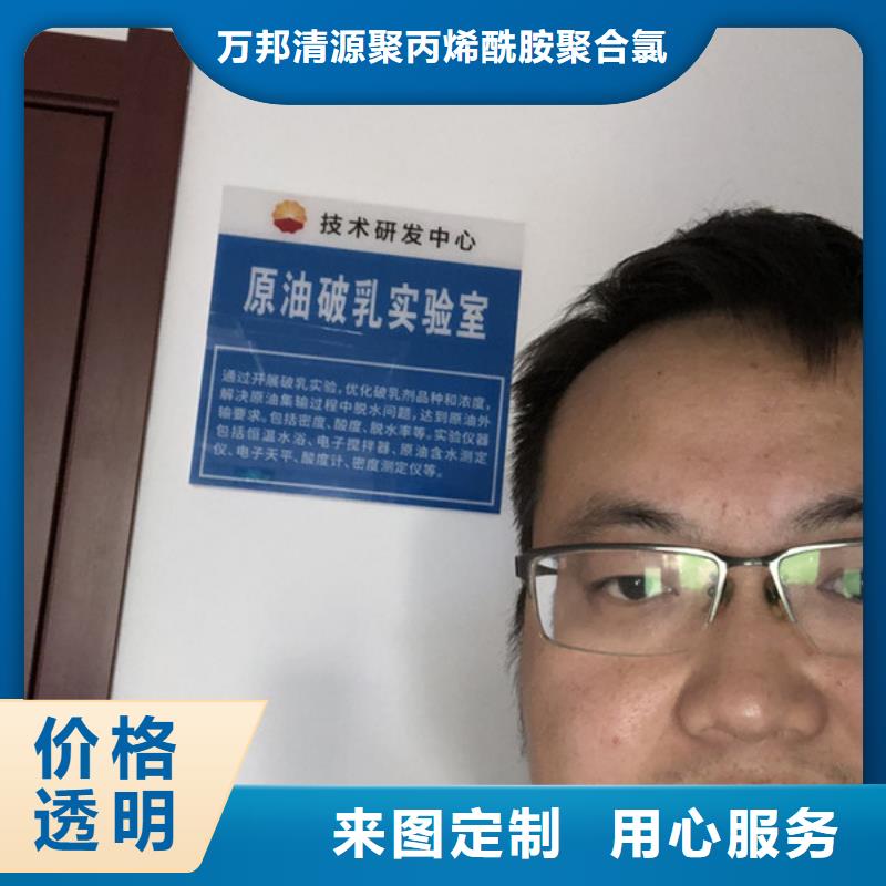 陰離子聚丙烯酰胺資源