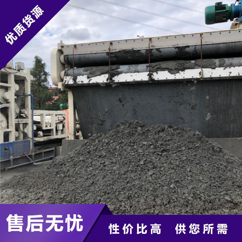 污水處理劑渠道