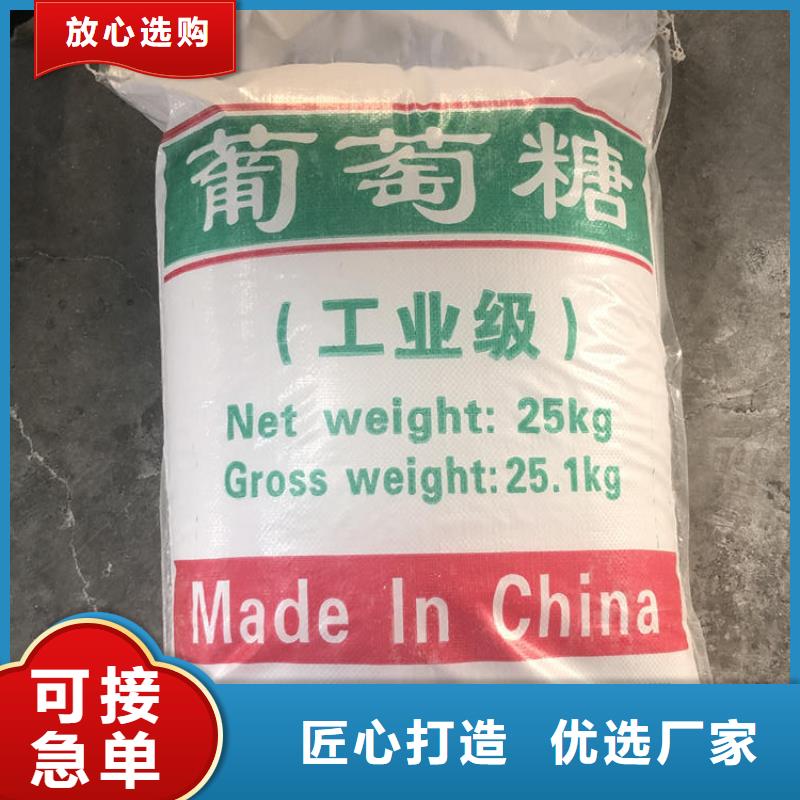 彌勒葡萄糖液態碳源多少錢