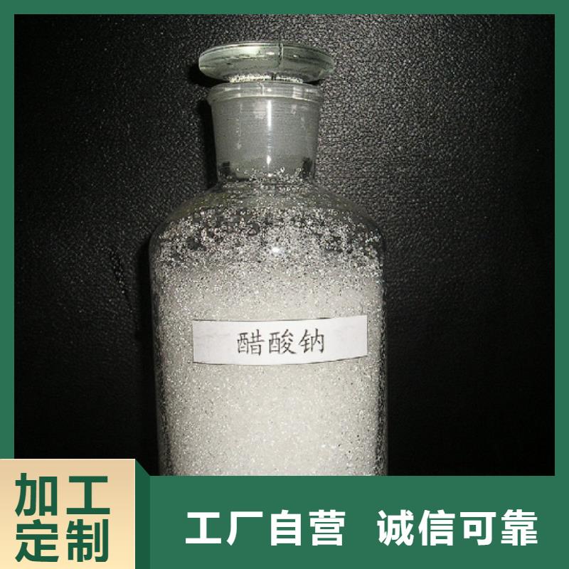 三水醋酸鈉液體醋酸鈉