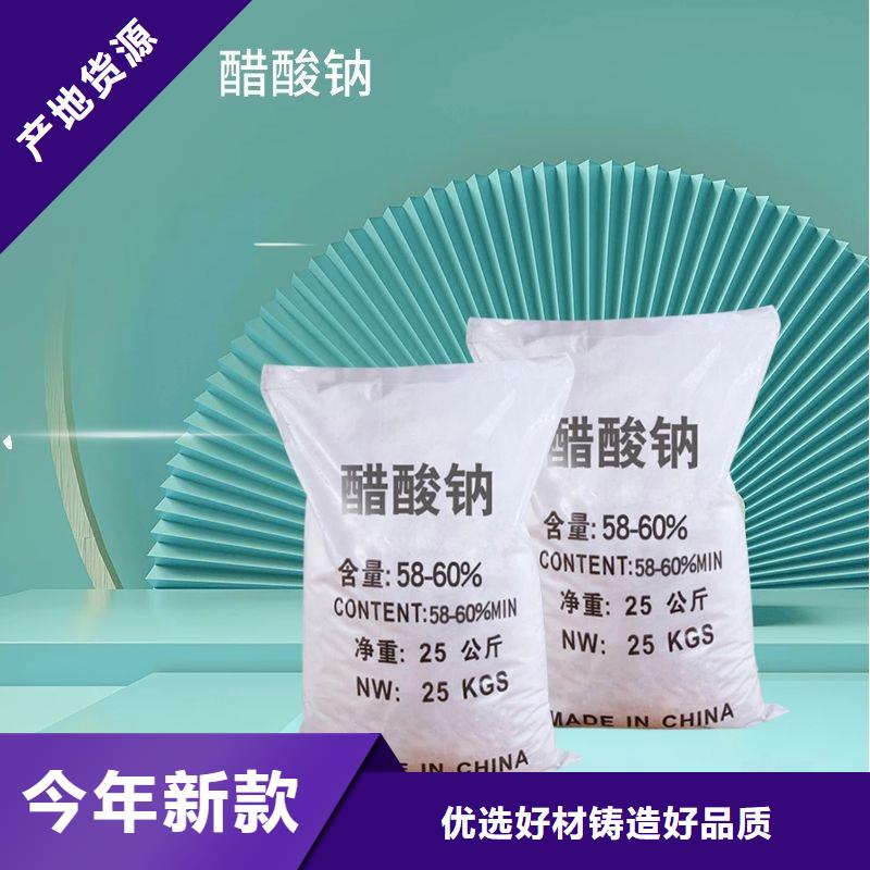 液體醋酸鈉品牌