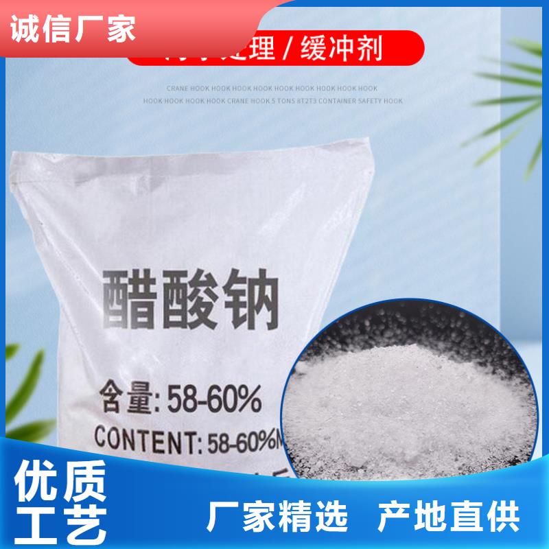 三水合乙酸鈉渠道