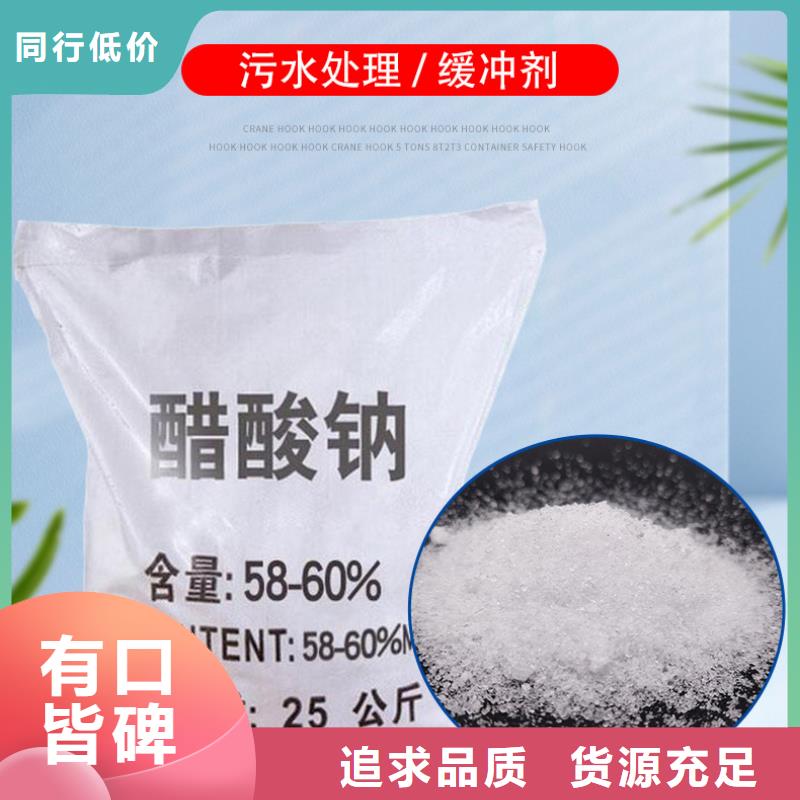 乙酸鈉供應商