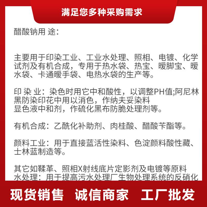 液體醋酸鈉銷售