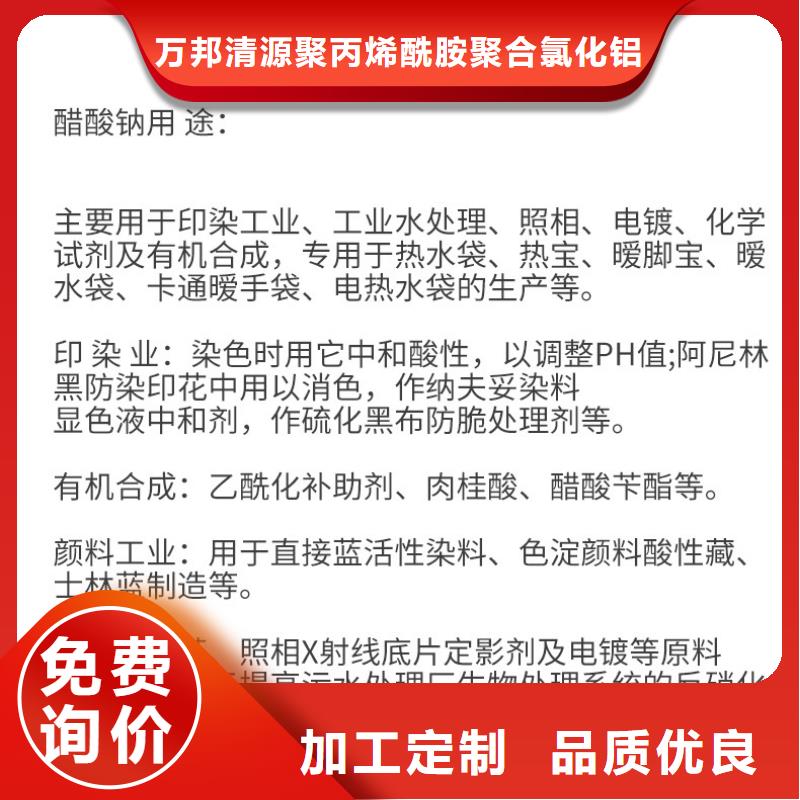 乙酸鈉液體渠道