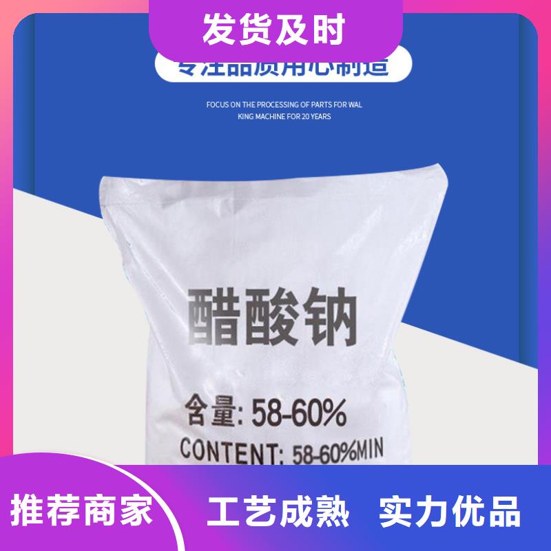 维吾尔自治区三水结晶醋酸钠2024年10月出厂价2600元