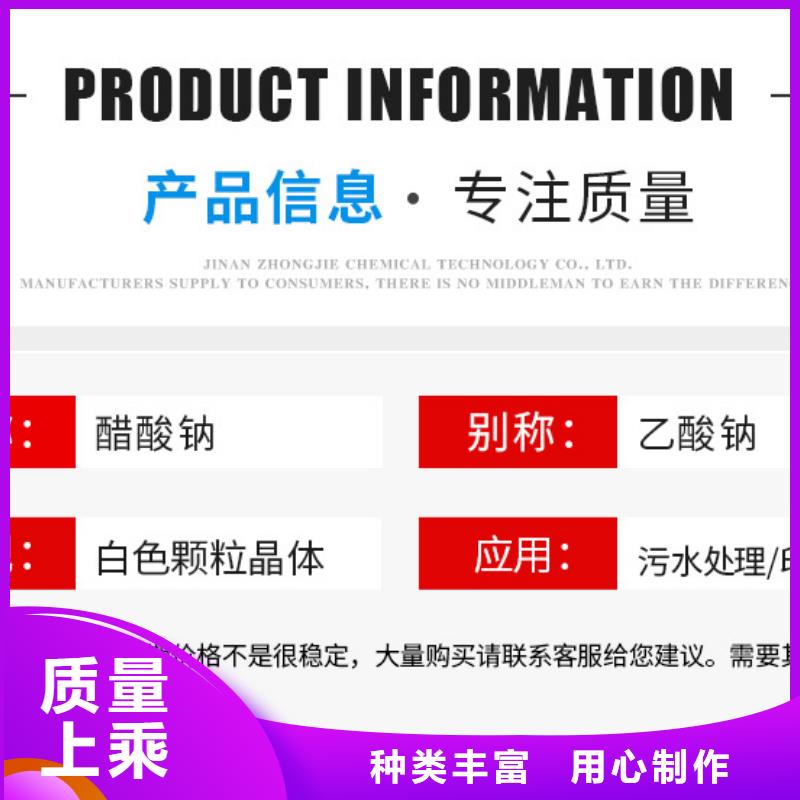 三水结晶醋酸钠2024年9月出厂价2580元