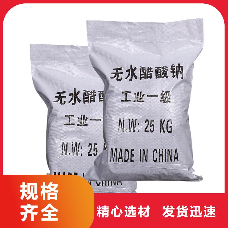 醋酸鈉供應