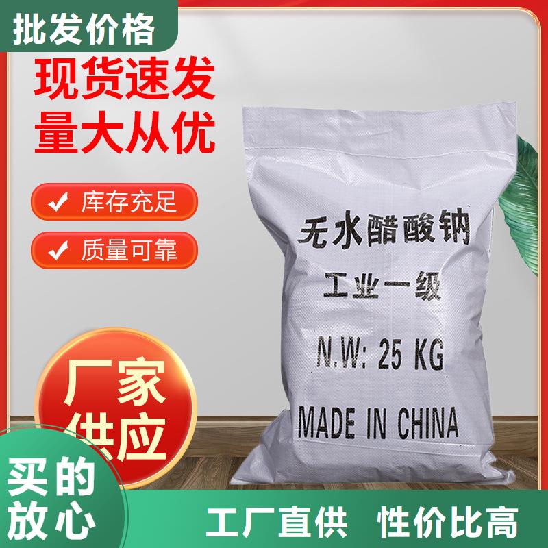 工業乙酸鈉廠家